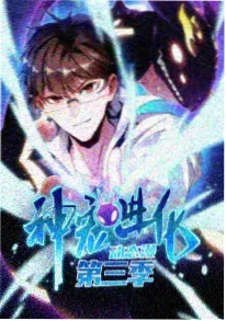 深海邮差 国漫封面